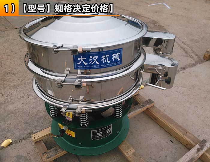 石灰粉振动筛 石灰粉振动筛